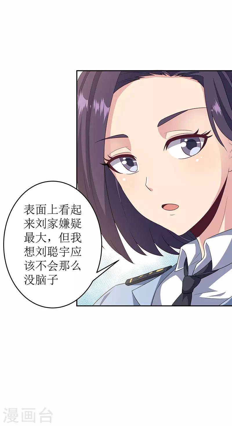 第67话 家族12