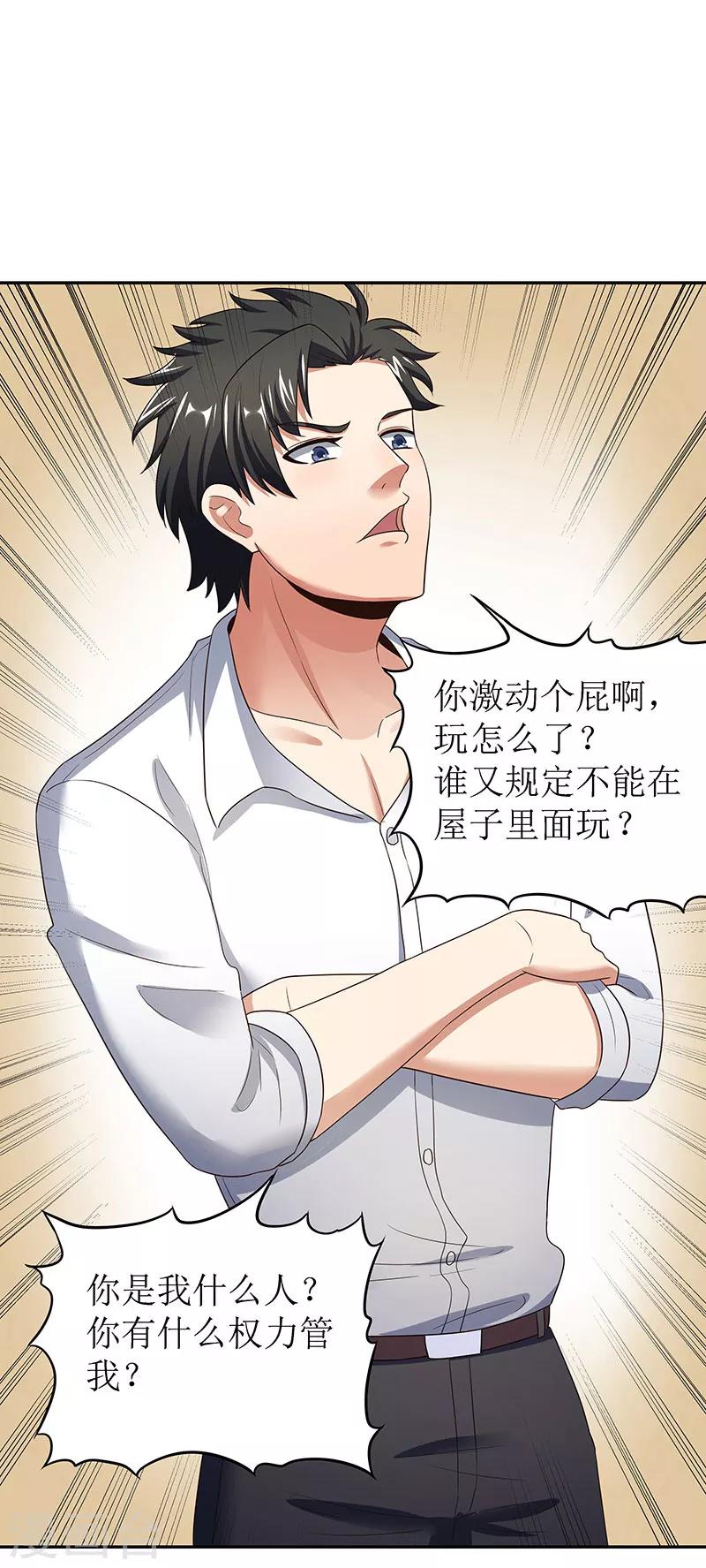 第61话 威胁12