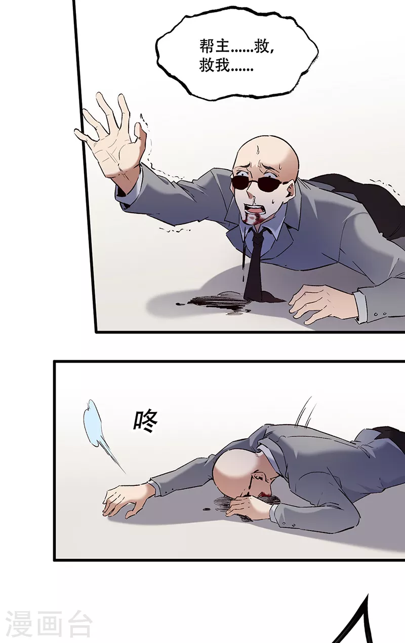 第299话 比划比划17