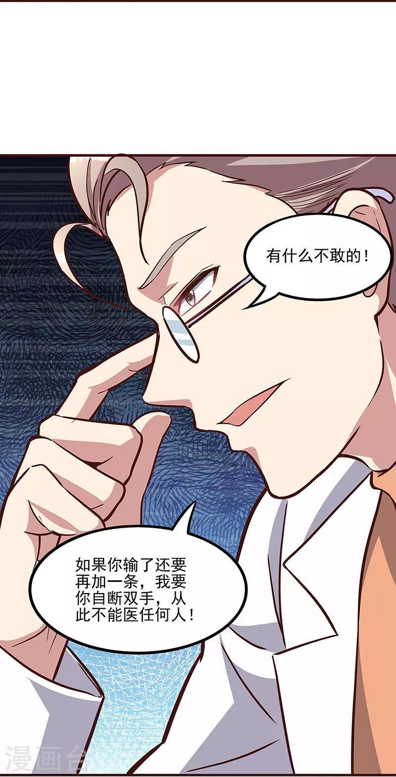 第135话 第一轮比试9