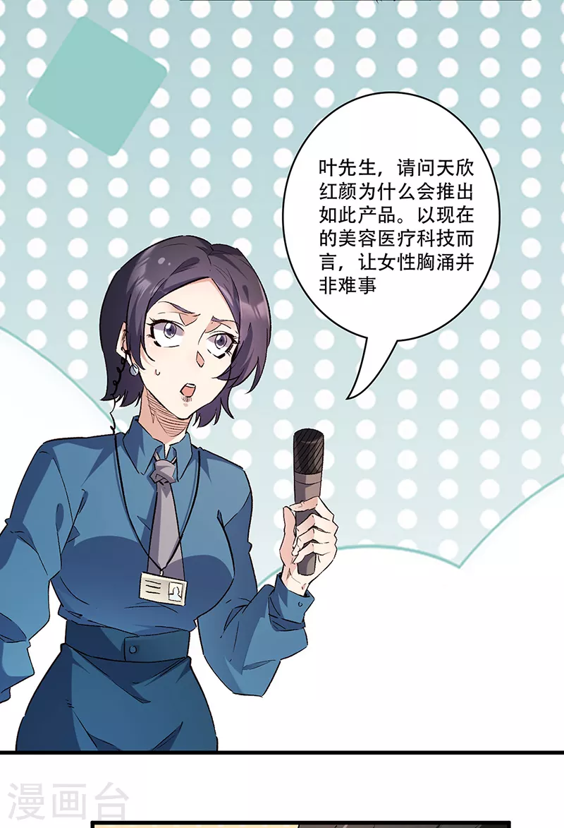 第270话 波涛胸涌丸5