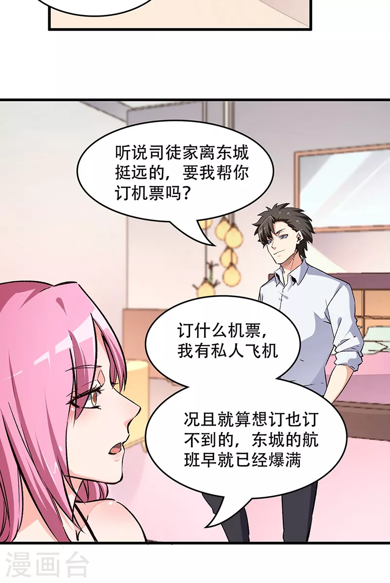 第197话 暗流涌动7
