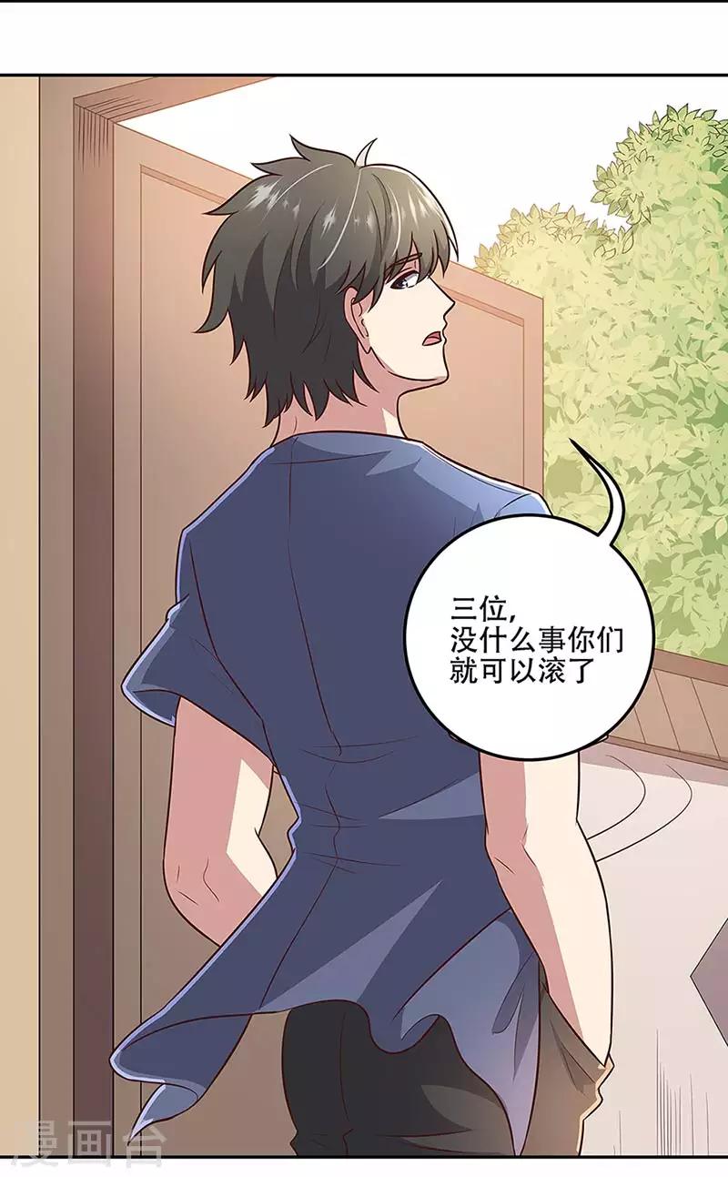 第97话 叶家19