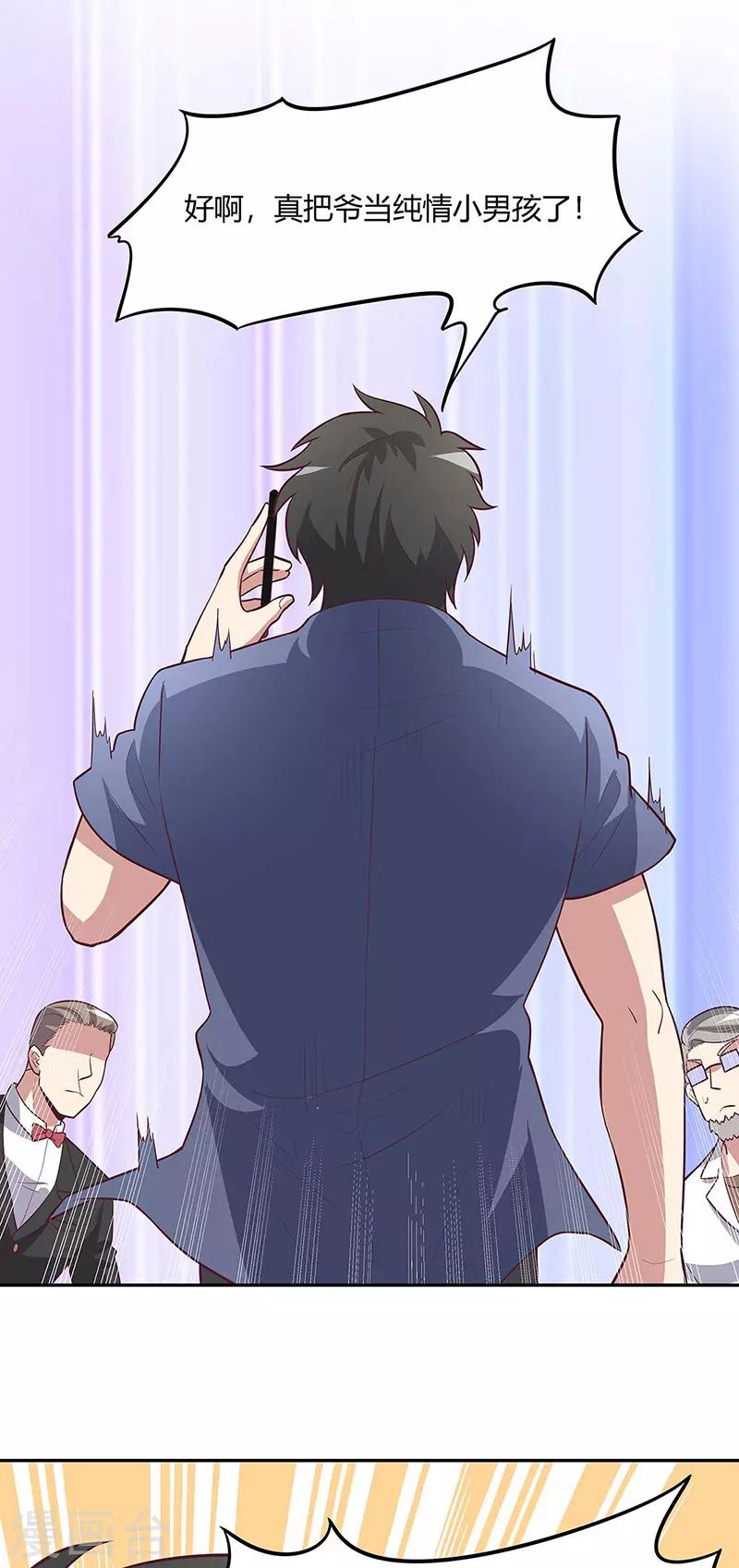 第125话 让你知道何为男人！25