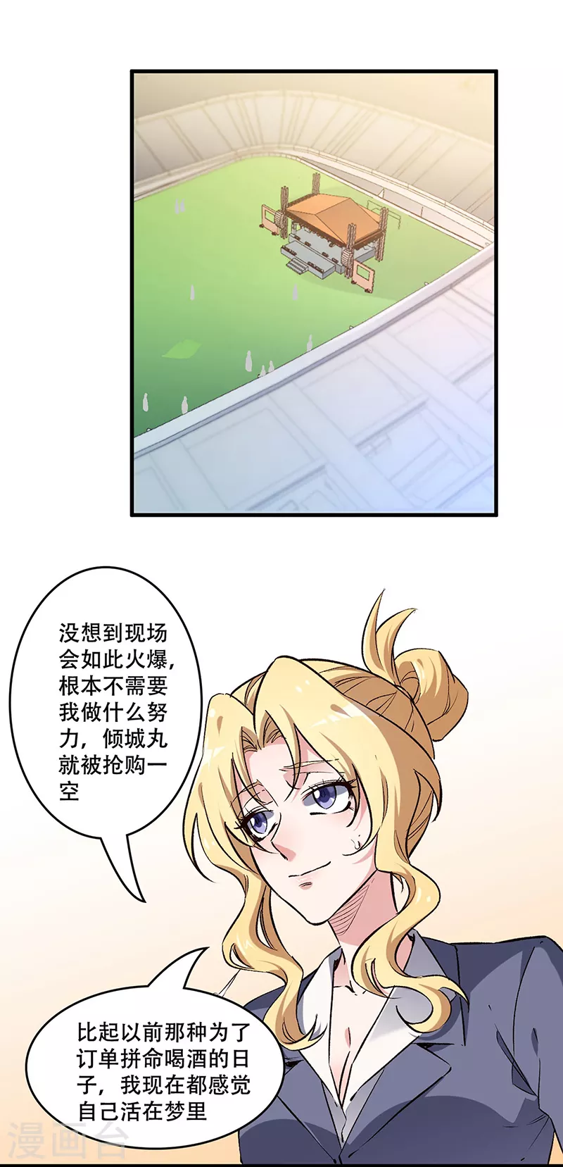 第199话 凶手是我15