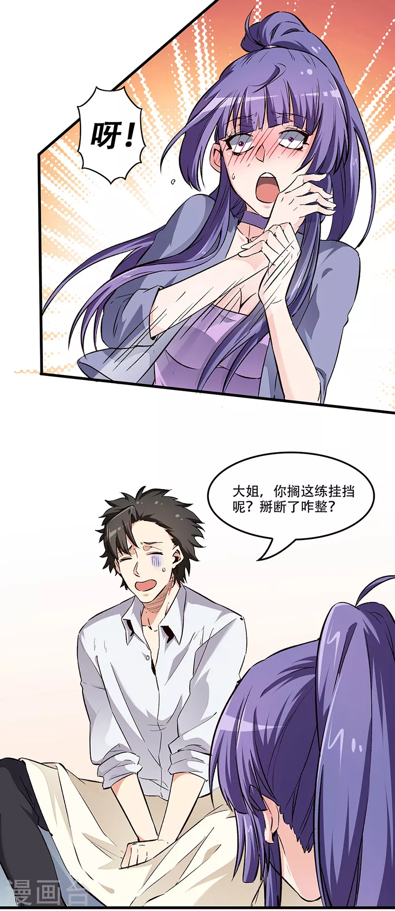 第184话 掰断了咋整？14