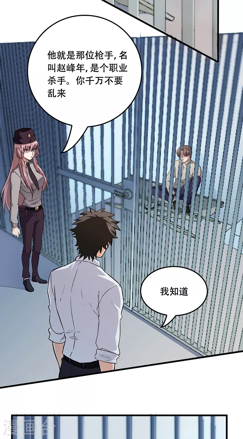 第180话 你什么也做不到1