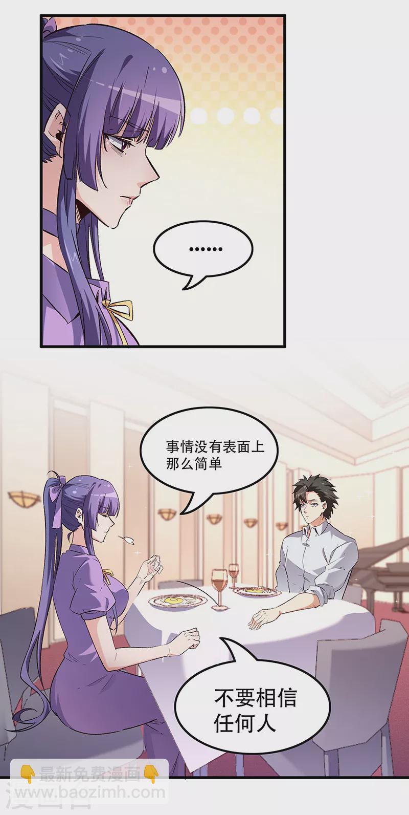 第250话 战利品3