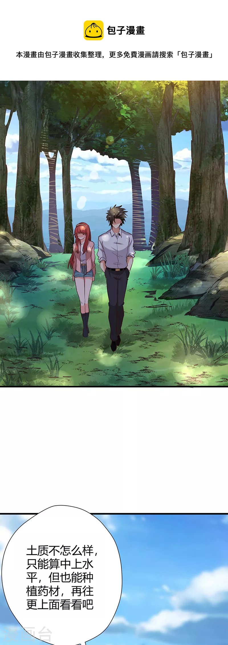 第257话 她遇到了麻烦34
