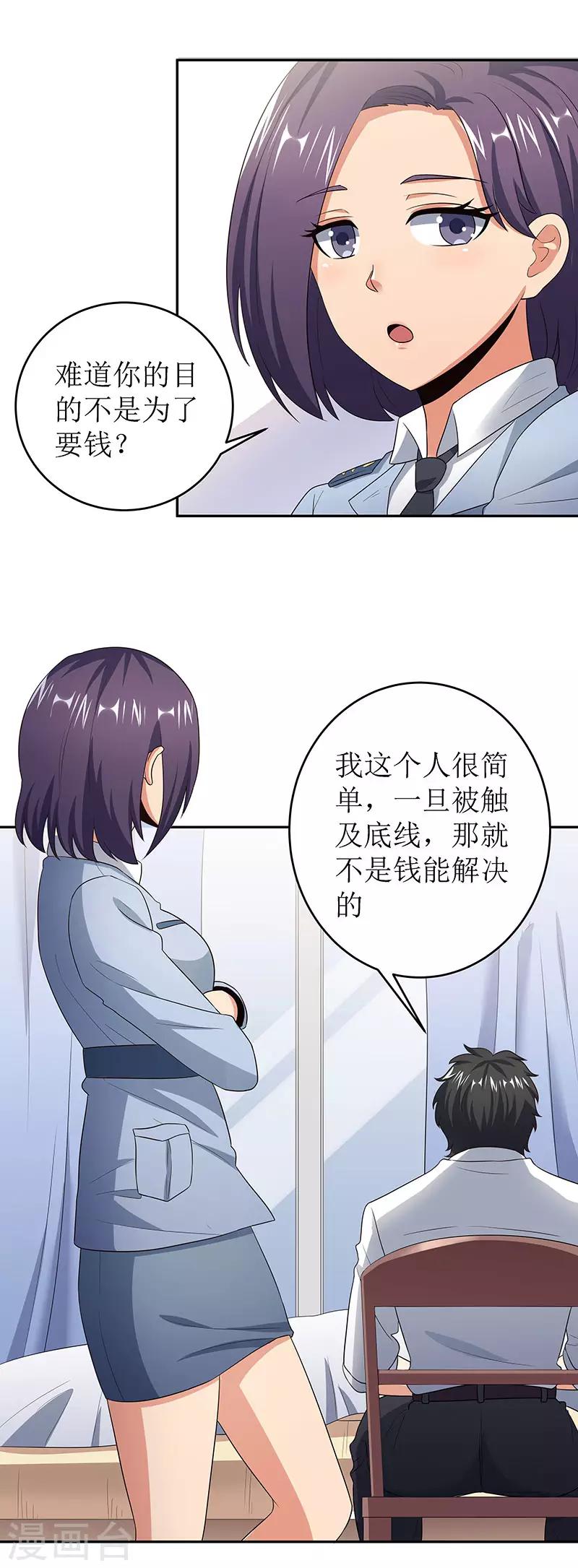 第64话 悲伤过度？16