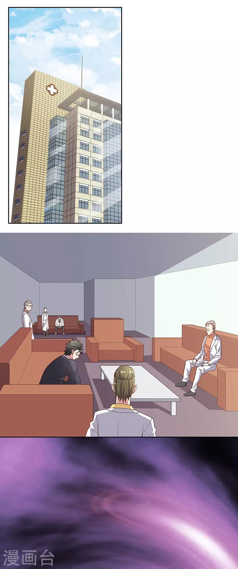 第139话 暴躁的叶无天8