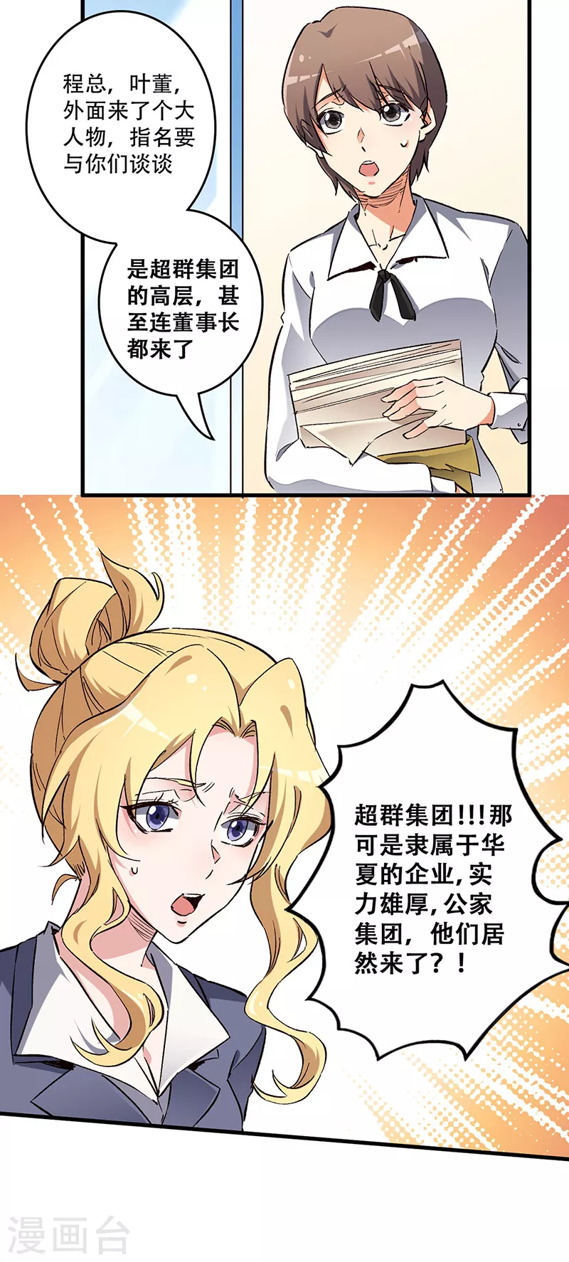 第201话 三千亿！15