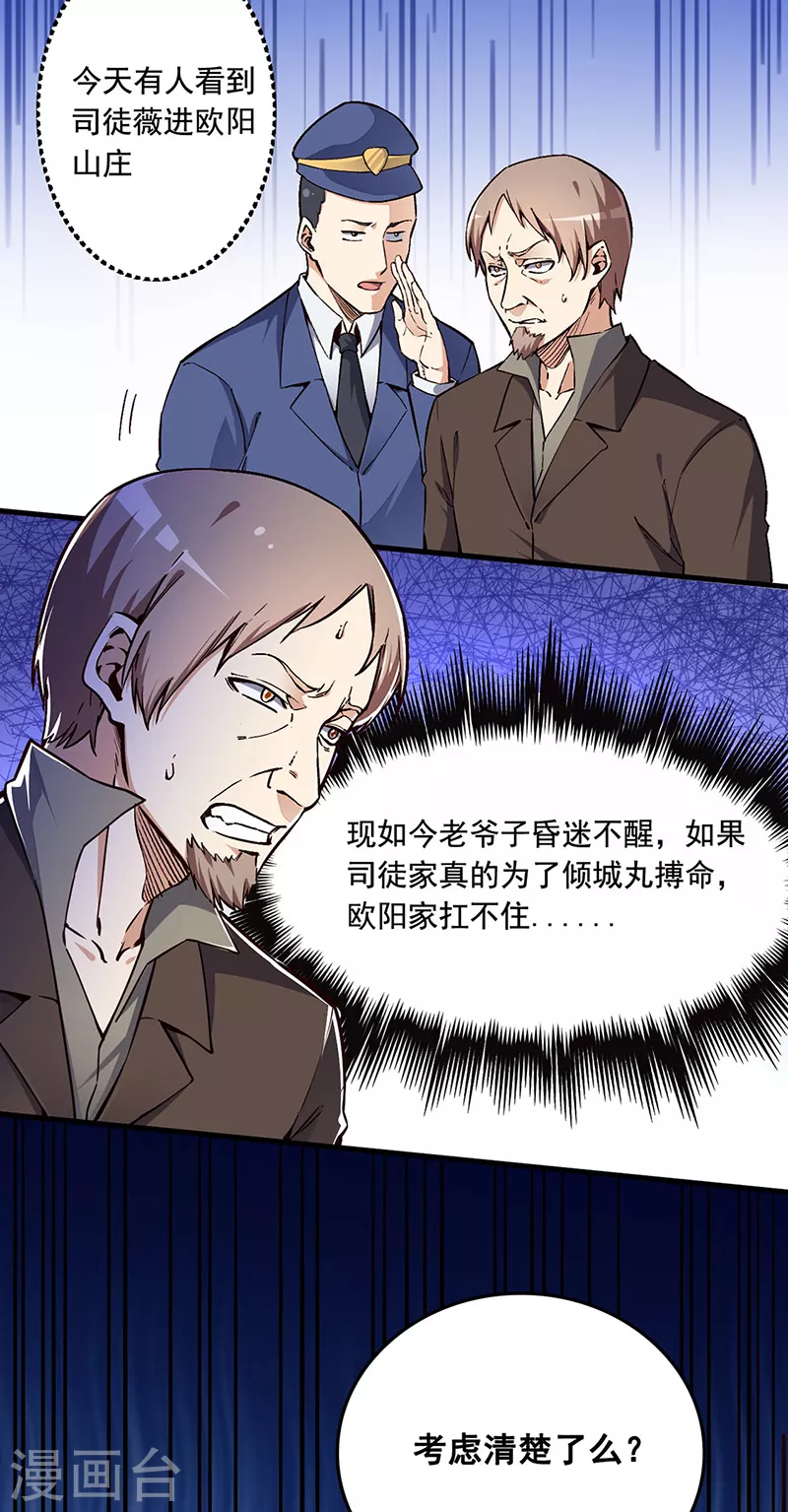 第167话 对不起6