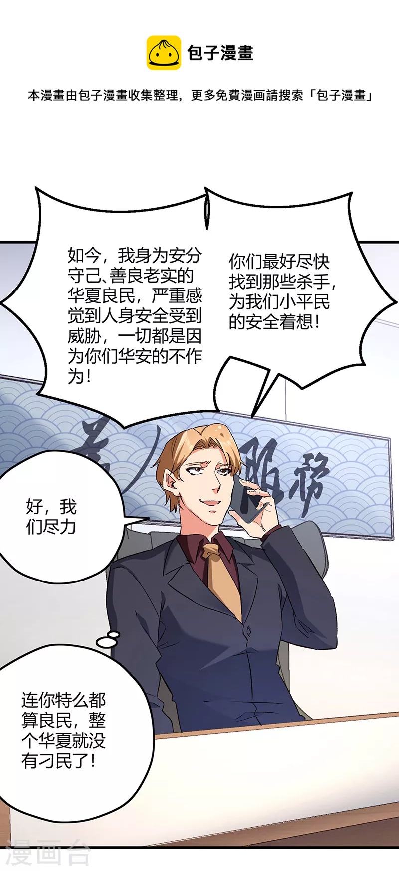 第269话 无月18