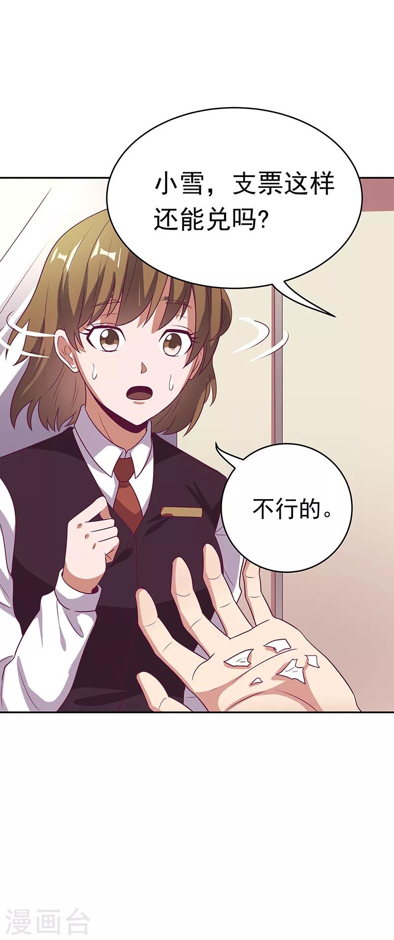第29话 撕票？！12