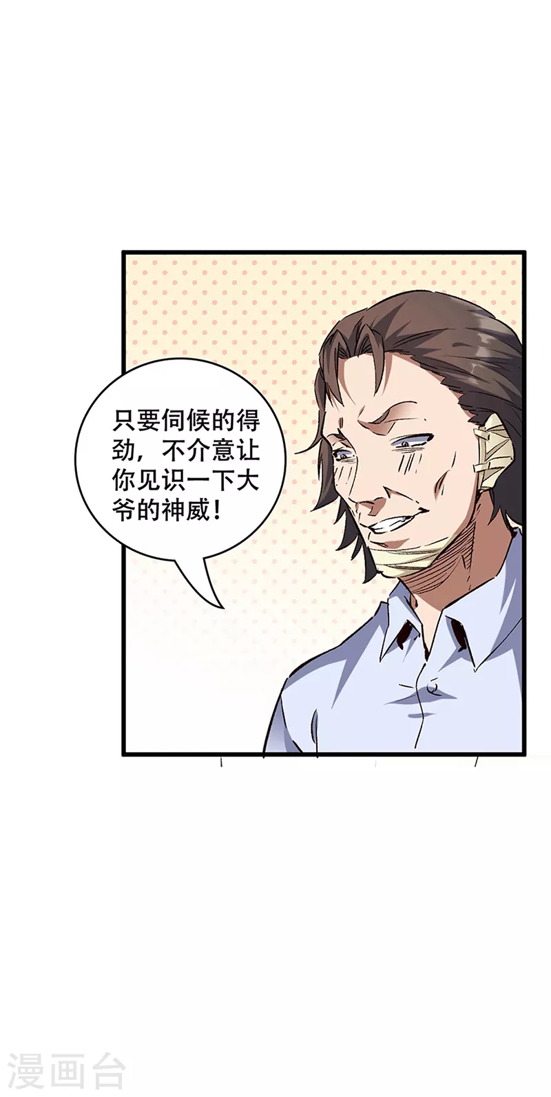 第296话 亲自上门2