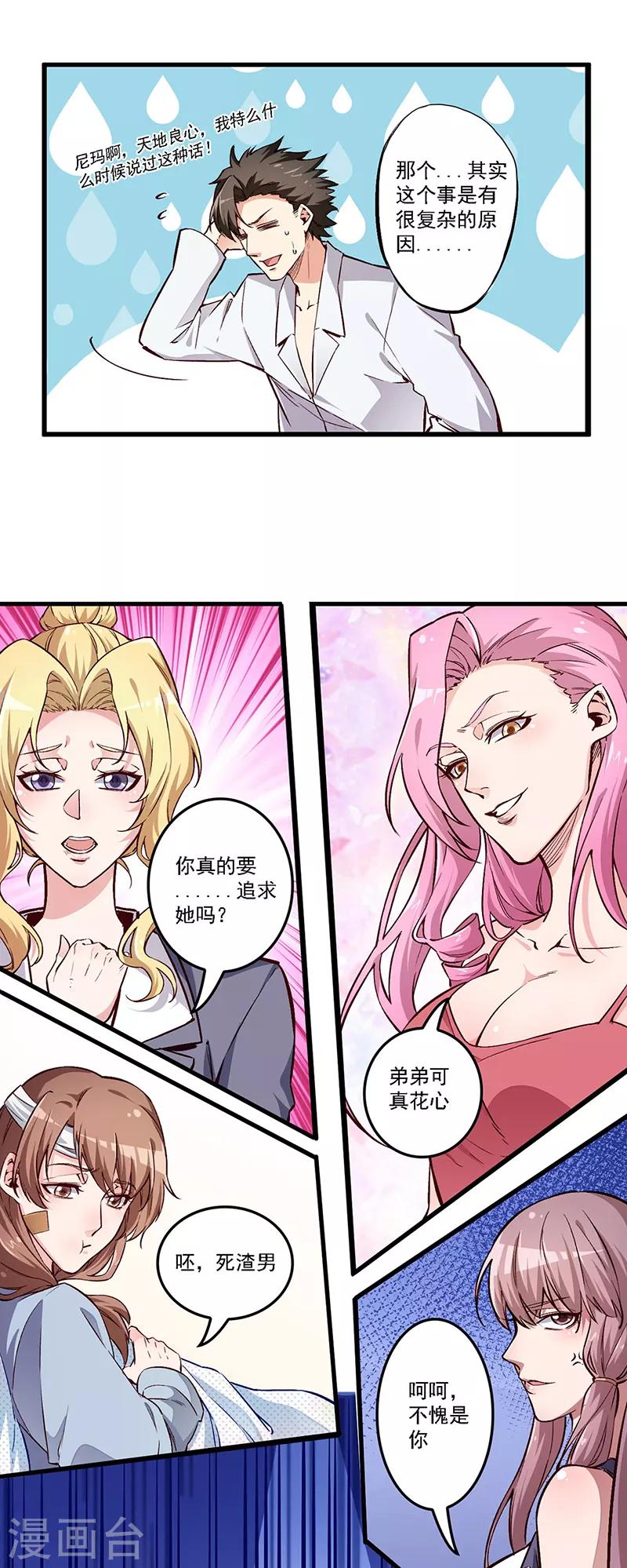 第161话 十面埋伏12