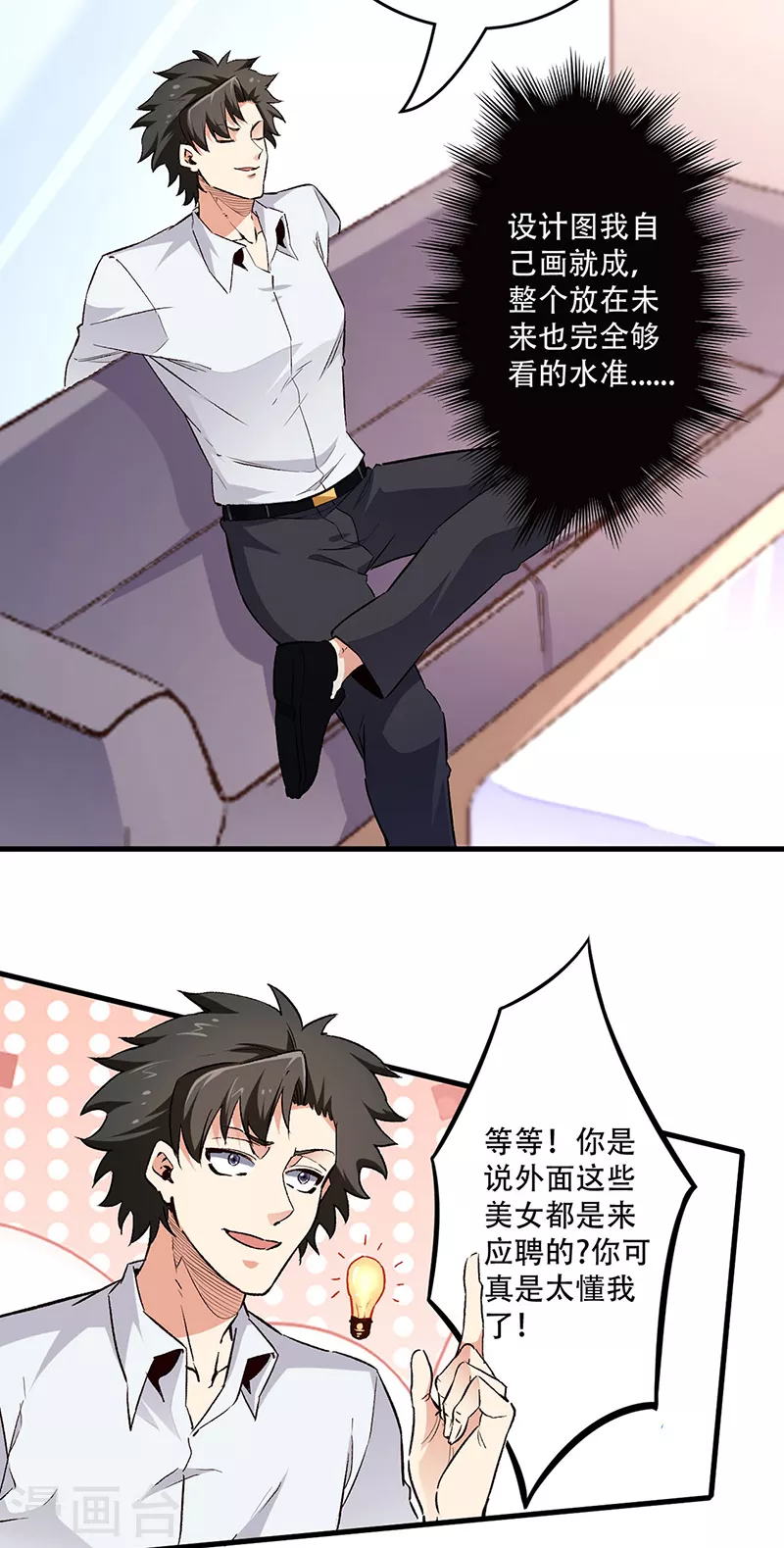 第201话 三千亿！6
