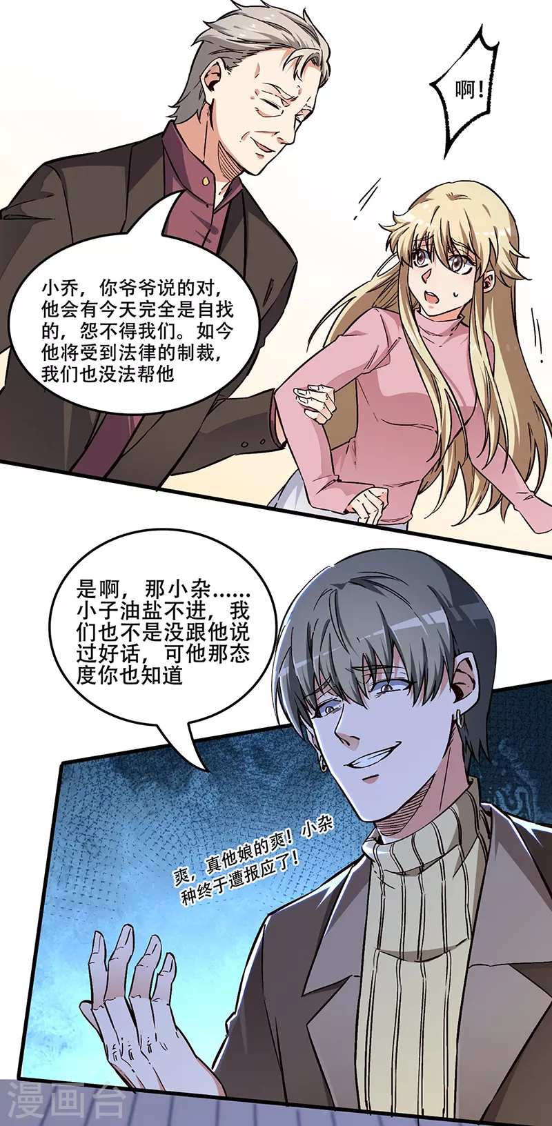 第171话 再审罗申玉10