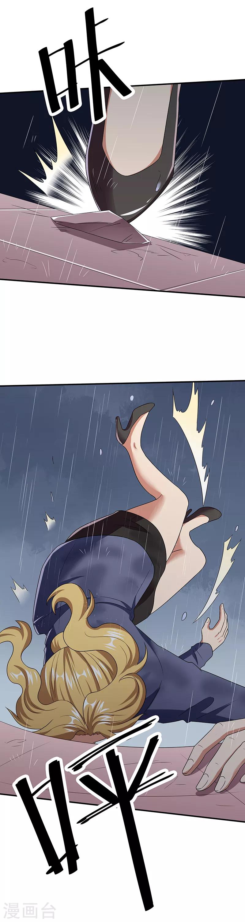 第49话 被算计了20