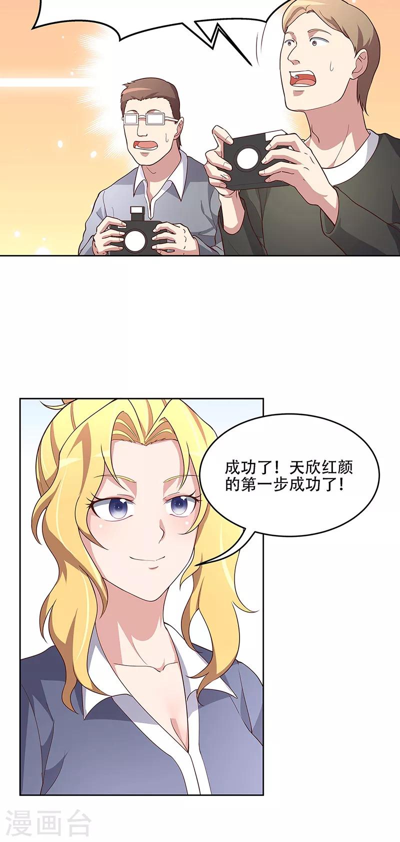 第153话 倾城之父！13