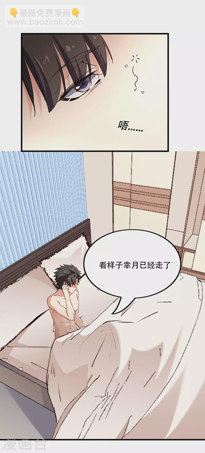 第250话 战利品18
