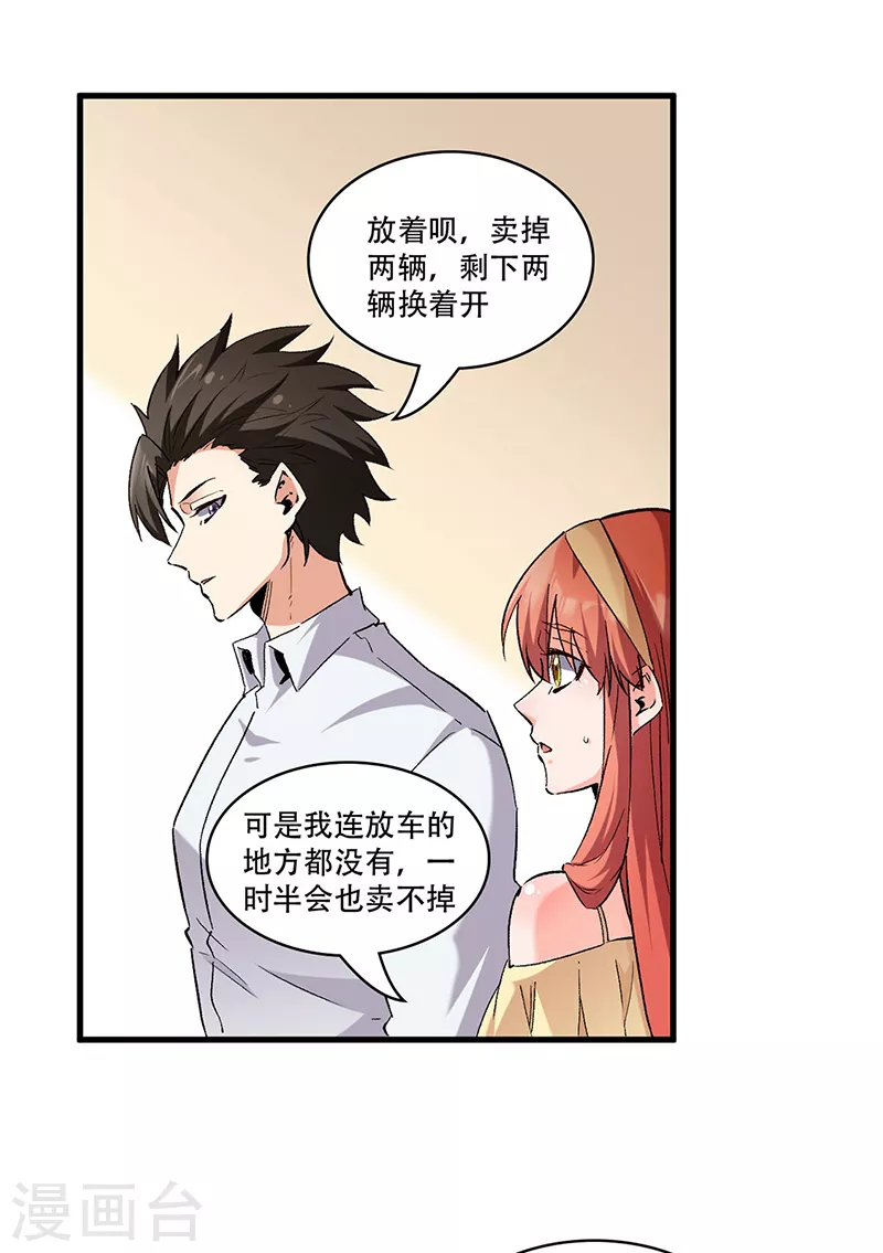 第278话 兜风7