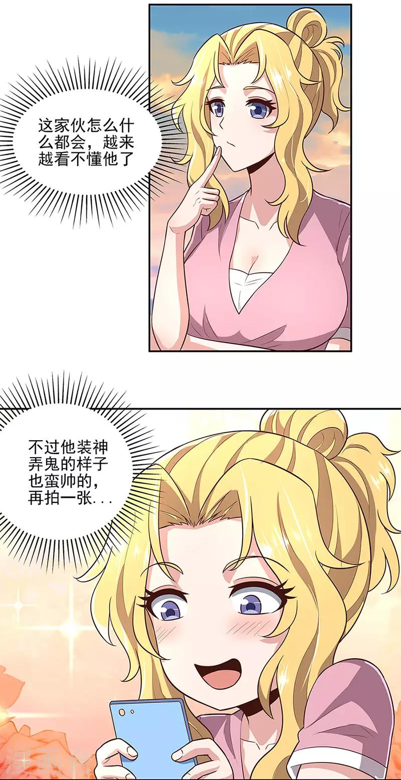 第94话 寻找叶无天17