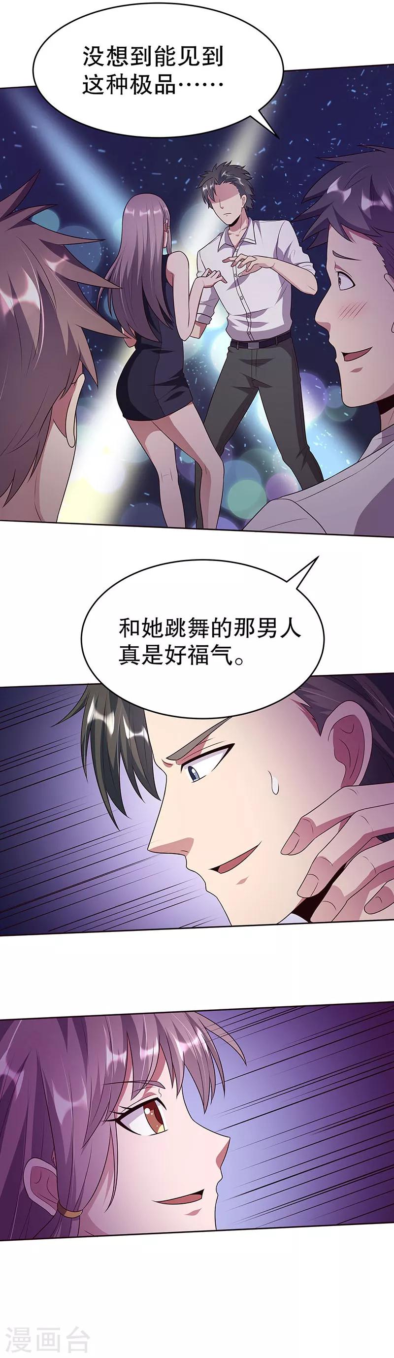 第31话 世界第一帅？2