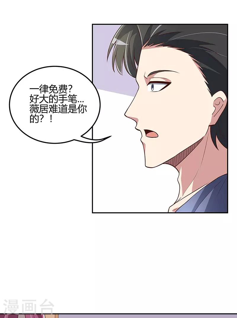 第126话 私人医生11
