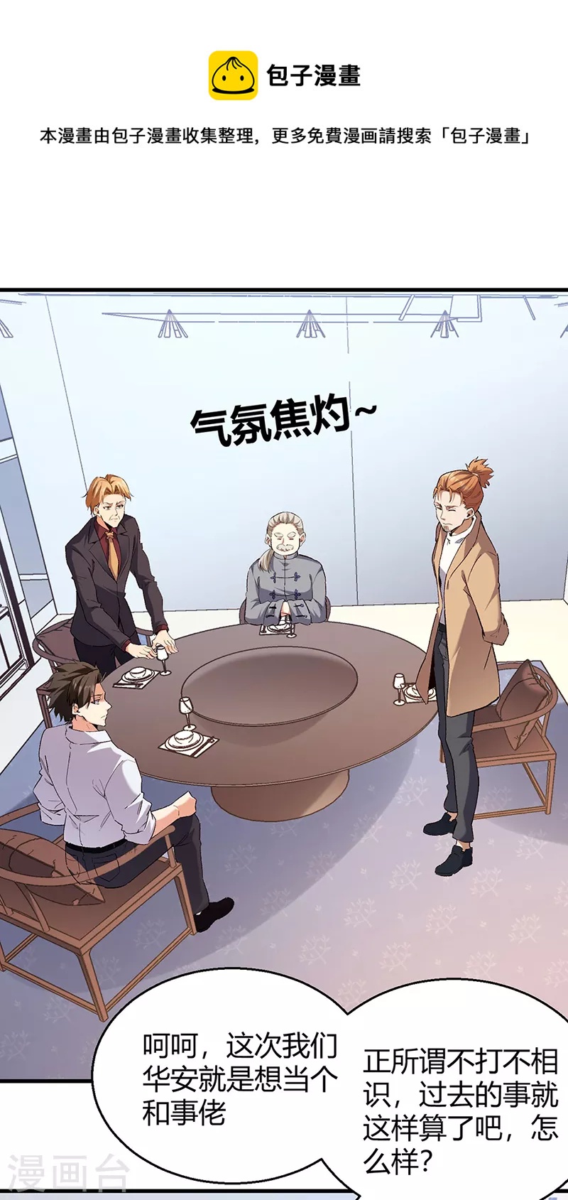 第288话 试探并确认0