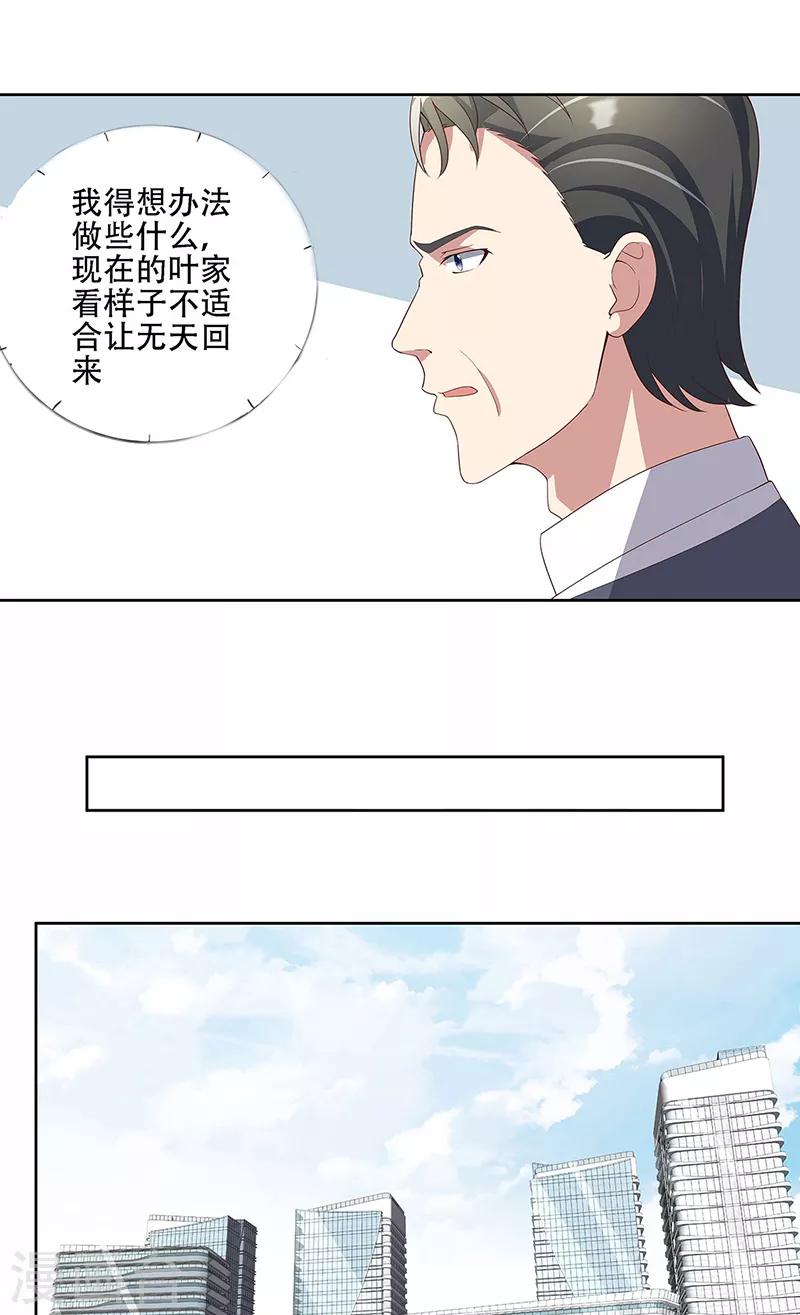 第148话 唯一条件18