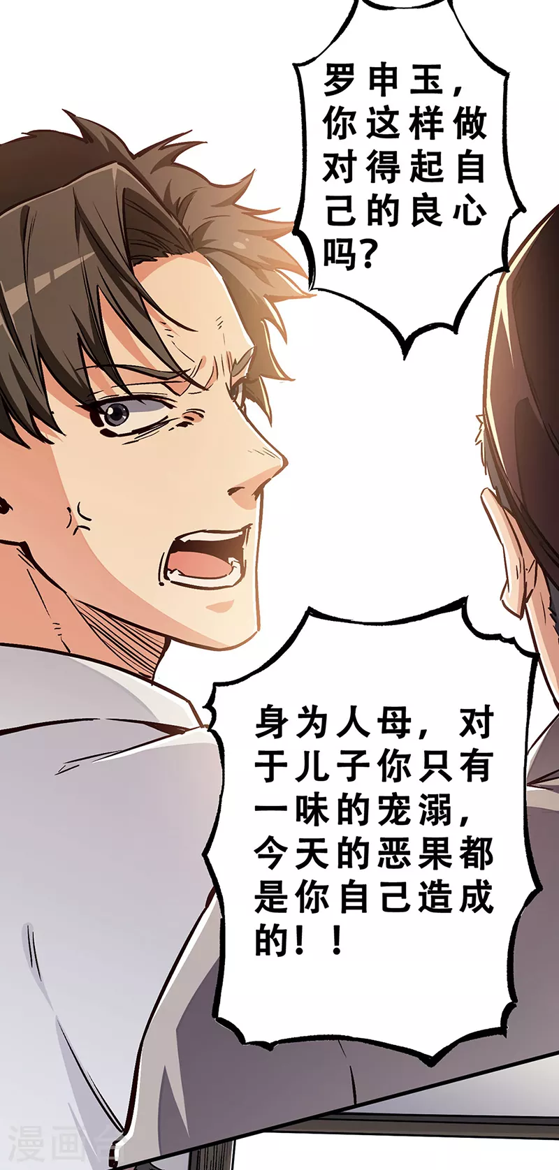 第170话 反咬一口15