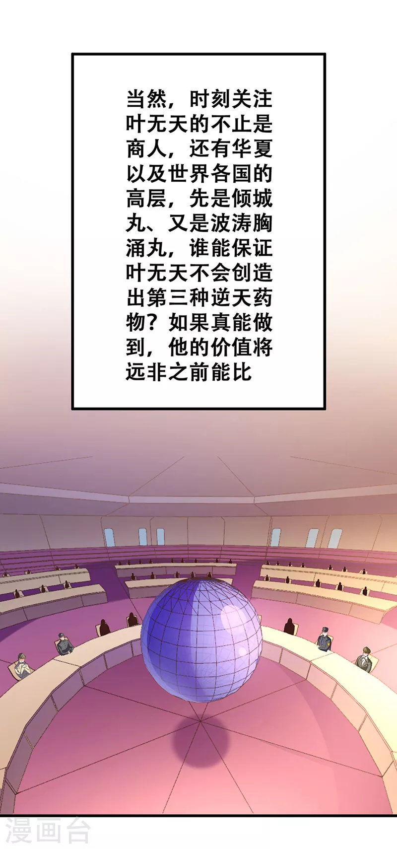 第271话 我将成为淑女！2