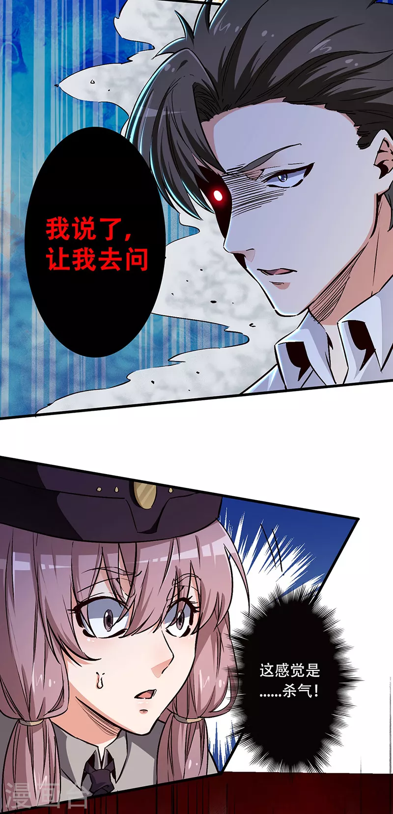 第179话 杀气！16