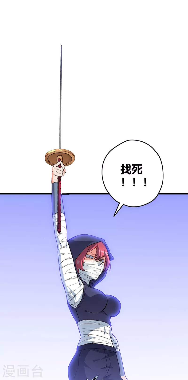 第222话 耿直的女人24