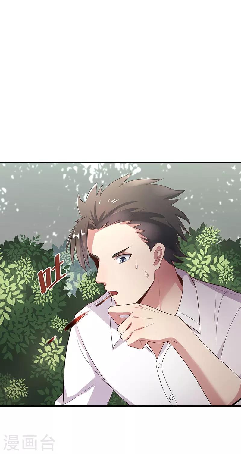第2话 别碰我孙女的屁股！34