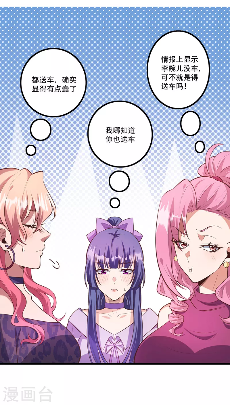 第277话 有点蠢的样子18