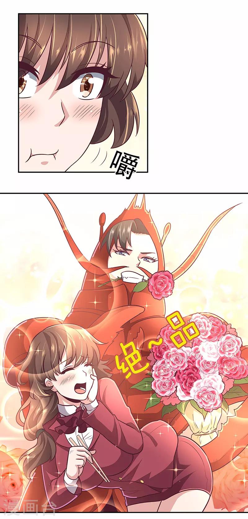 第99话 用完就扔？！15