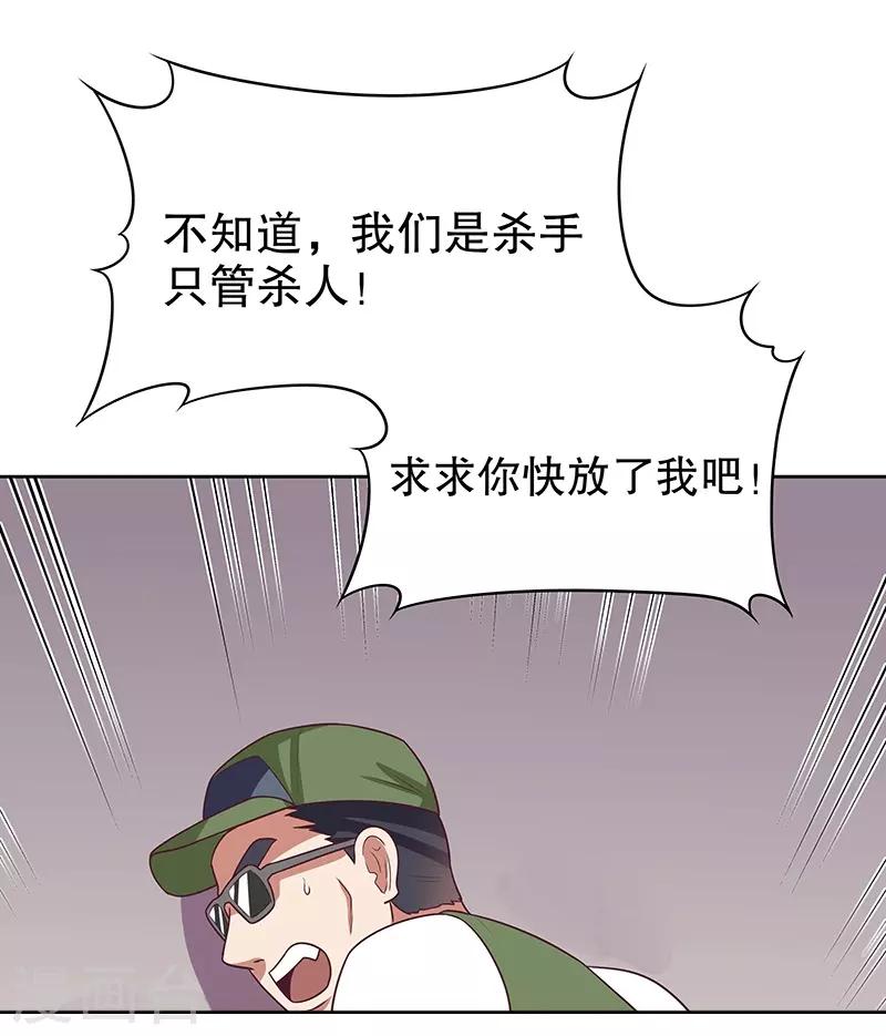 第21话 单身久了......23