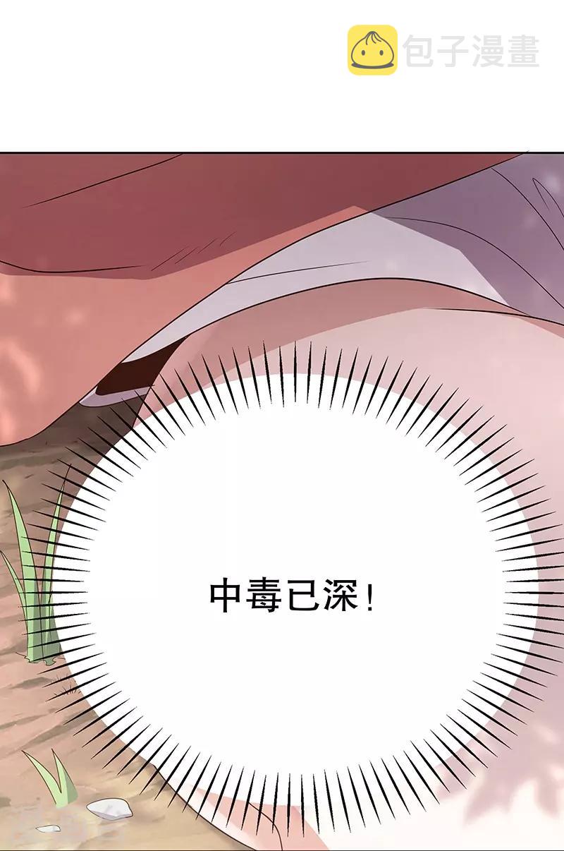 第2话 别碰我孙女的屁股！28