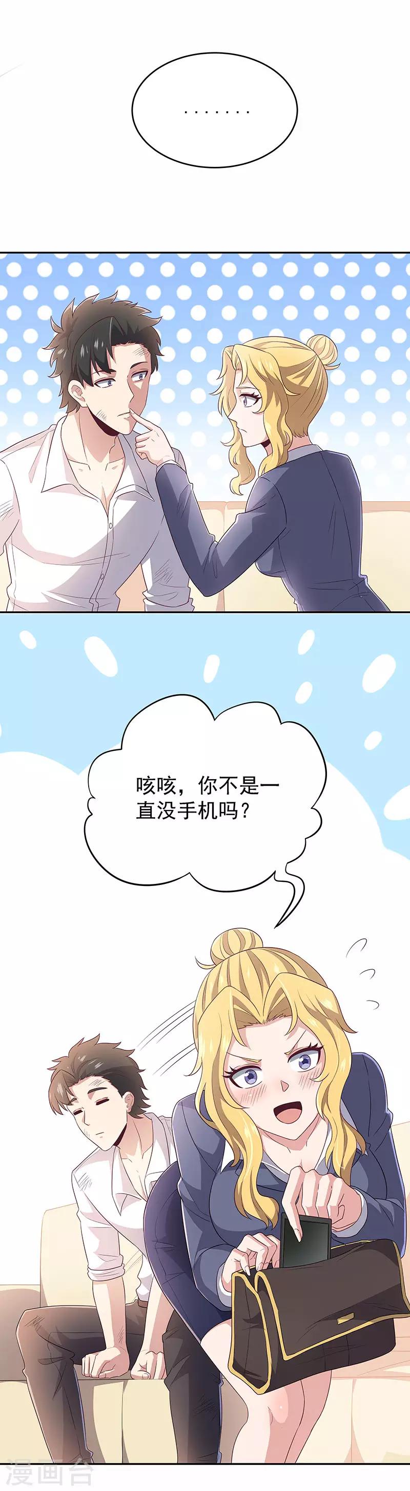 第74话 粗鲁0