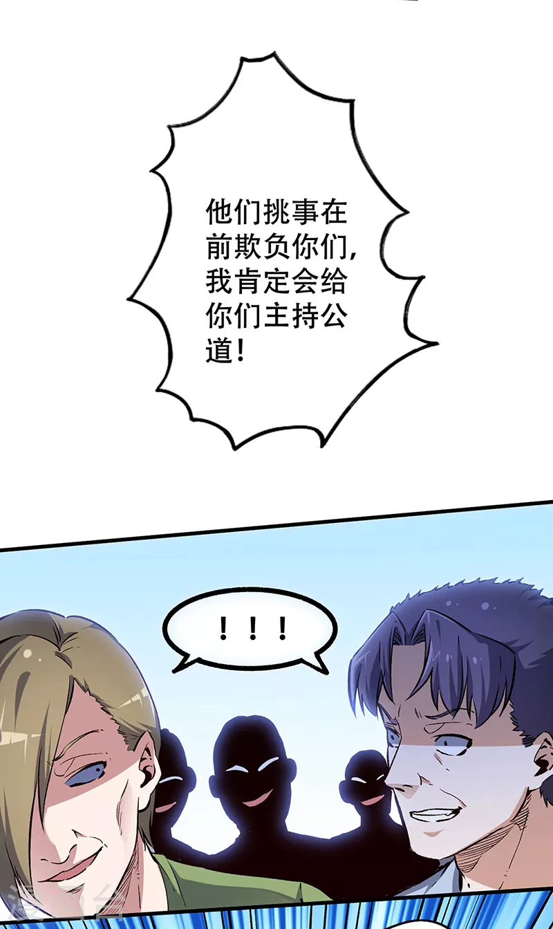 第190话 穷山恶水出刁民17