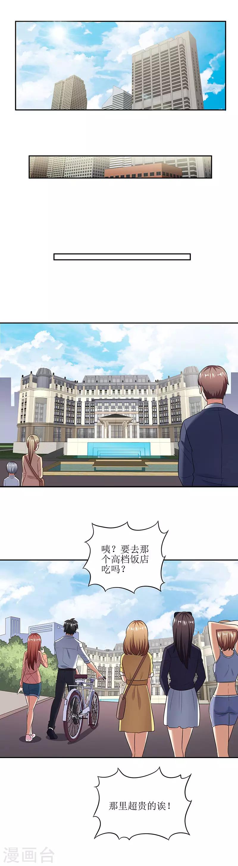 第56话 妹妹？3