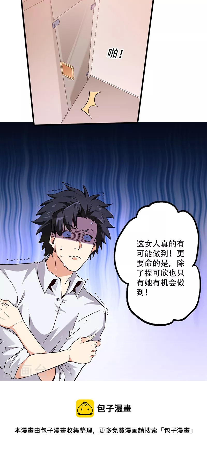 第253话 逼急了！21