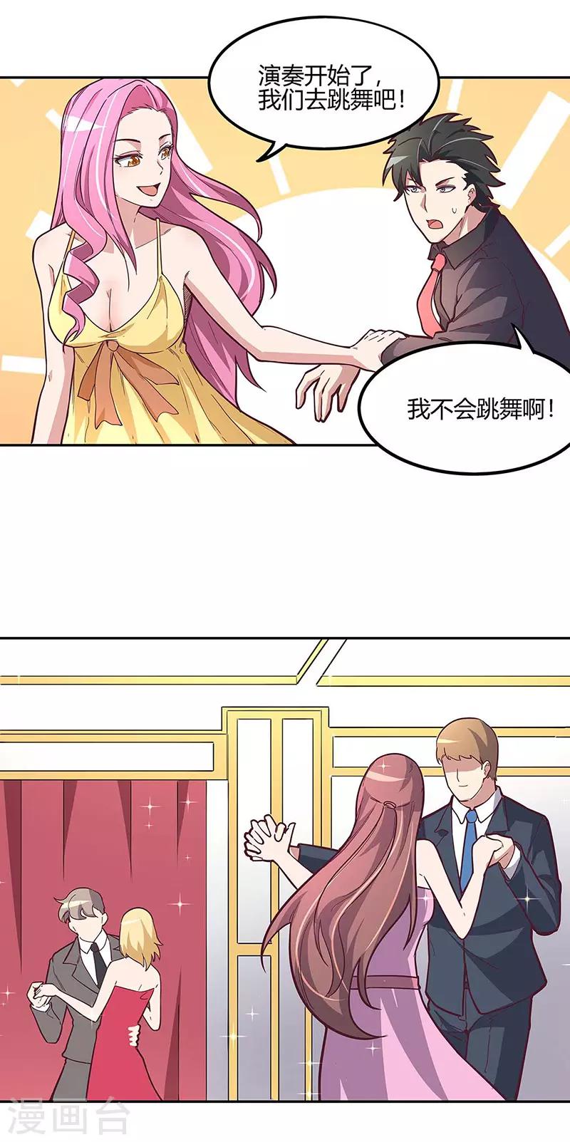 第128话 跳舞10