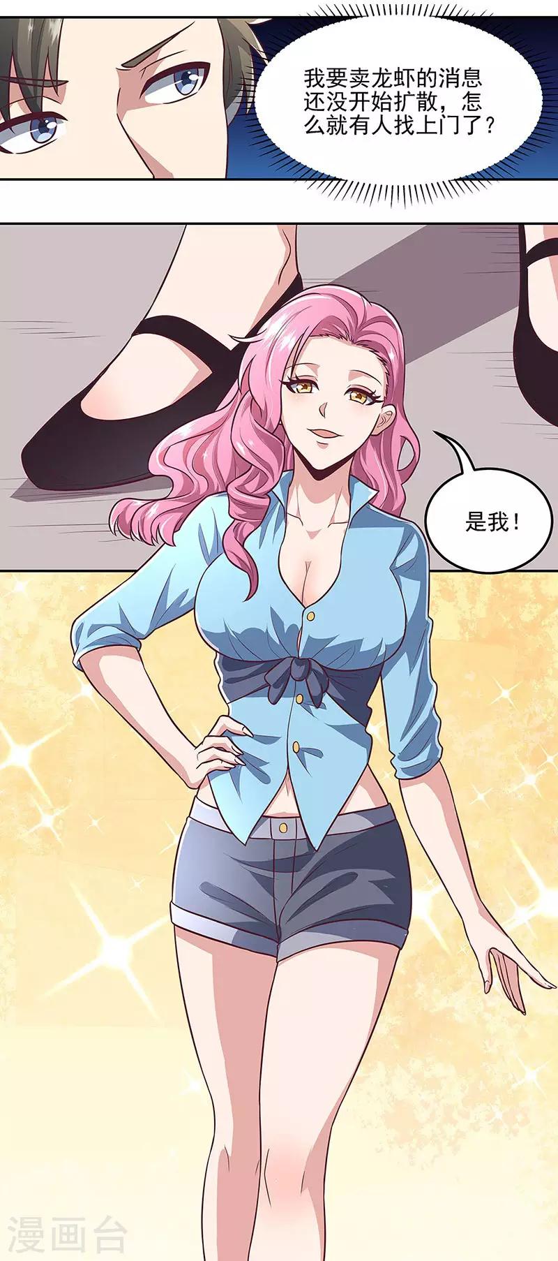 第100话 卖龙虾15