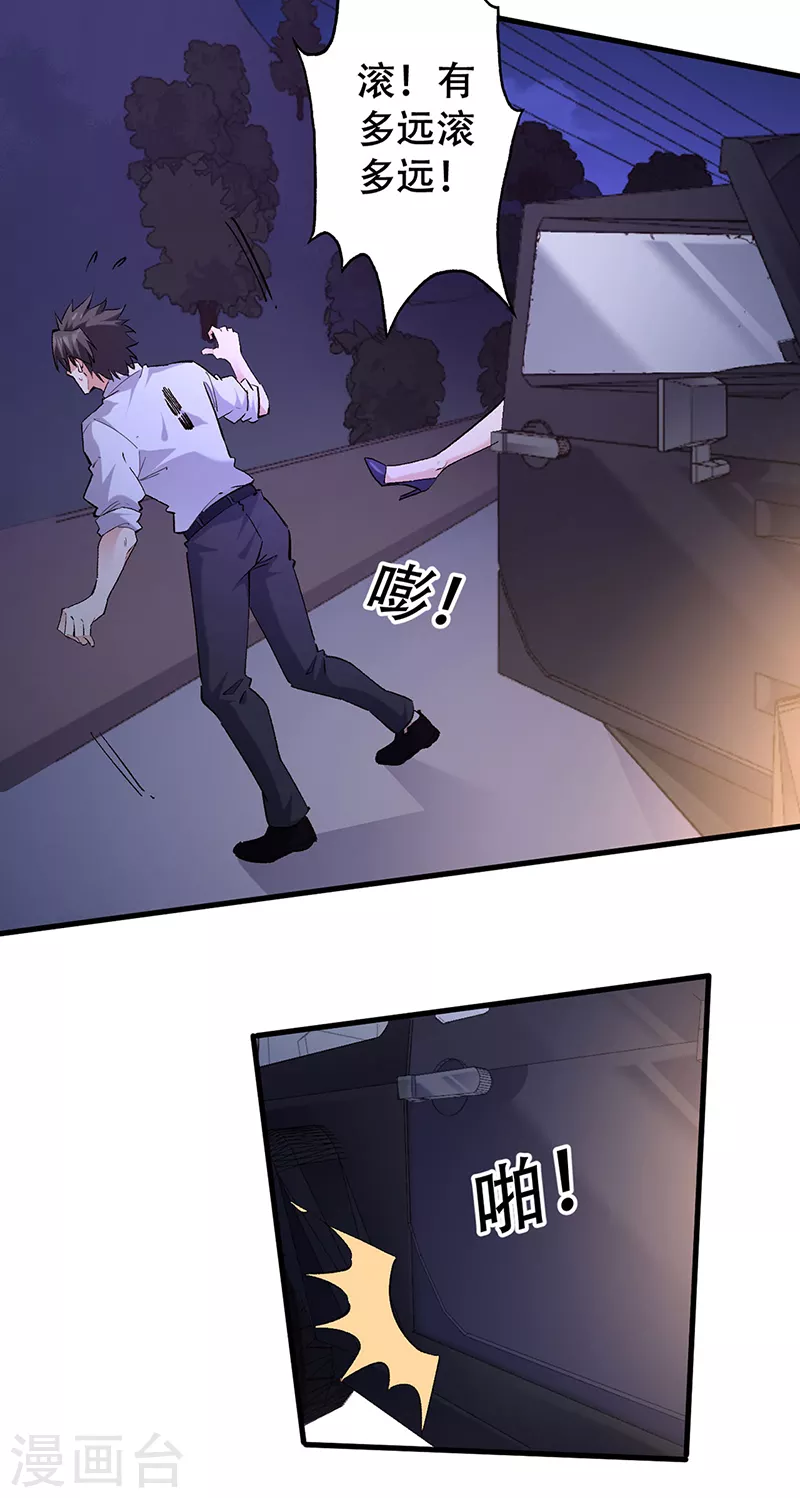 第304话 司徒家的情况5