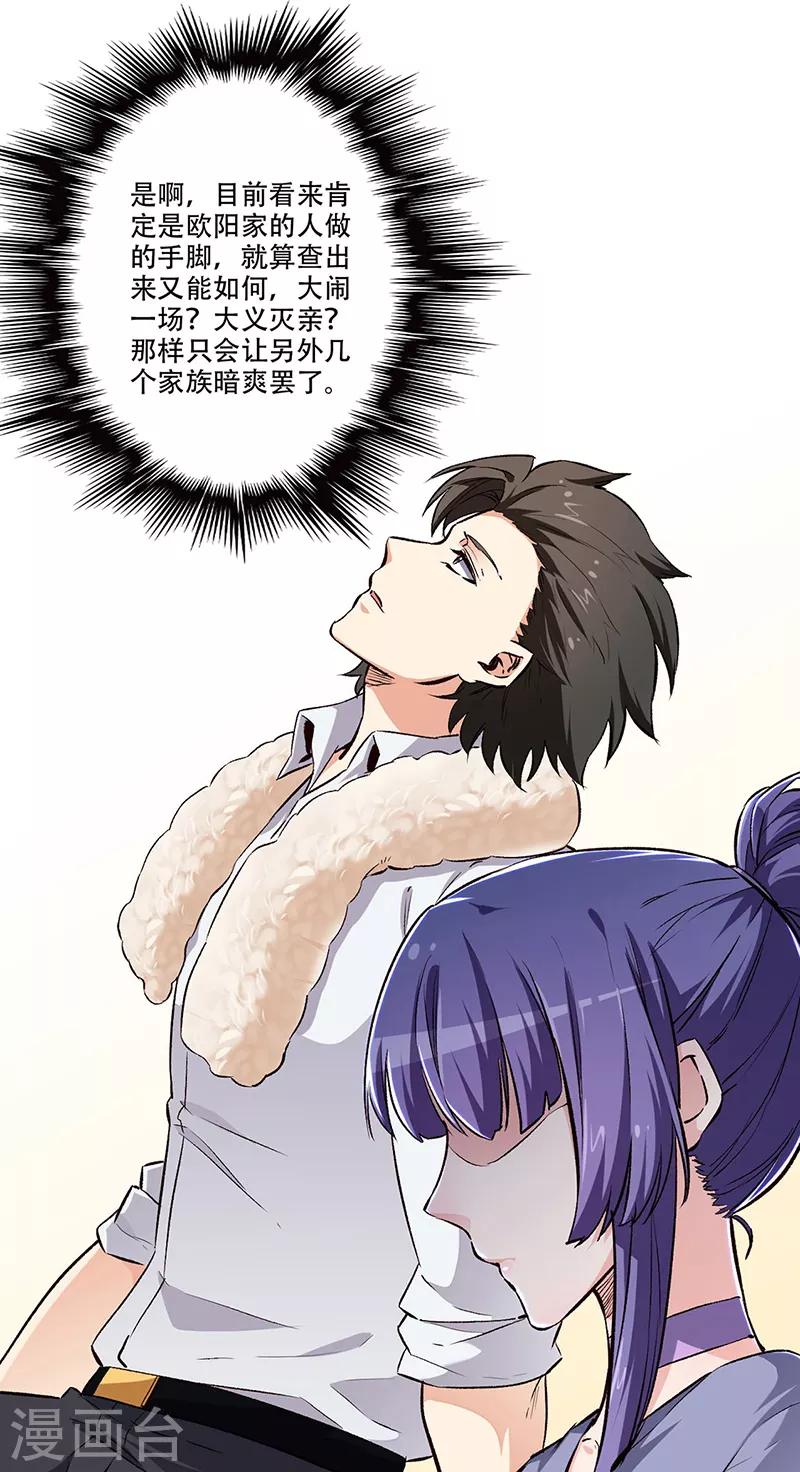 第184话 掰断了咋整？24