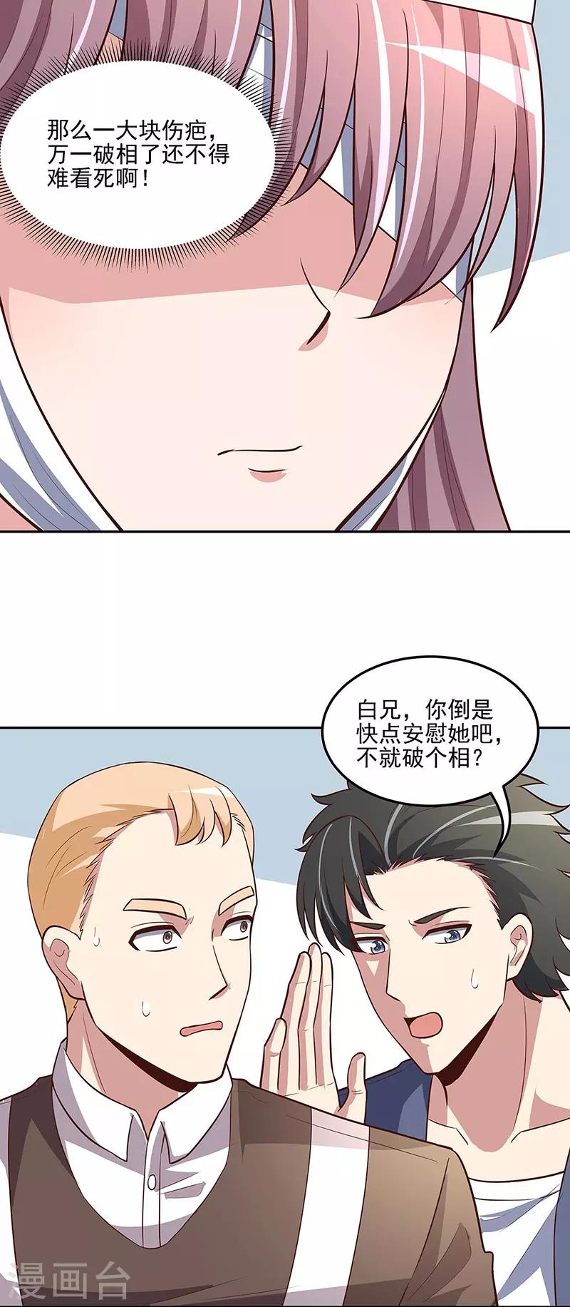 第123话 没人比我更适合你10